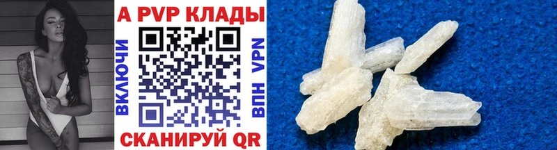 Альфа ПВП кристаллы наркота Ковылкино