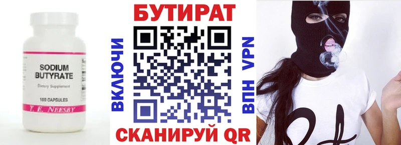 БУТИРАТ BDO 33% Ковылкино