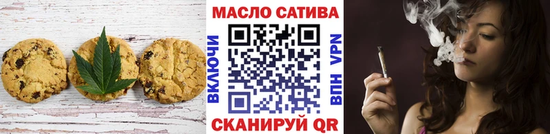Печенье с ТГК конопля  купить закладку  Ковылкино 