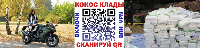 COCAIN 98%  Ковылкино 