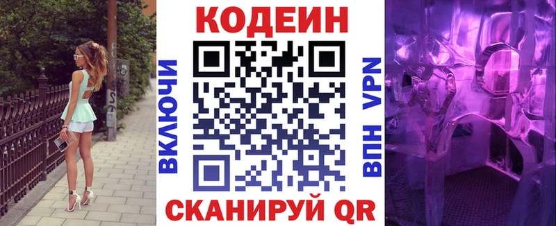 купить закладку  Ковылкино  Кодеиновый сироп Lean Purple Drank 