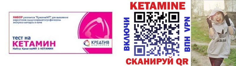 Кетамин ketamine  Ковылкино 