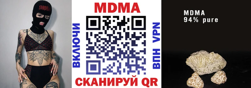 МДМА Molly Ковылкино